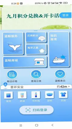 蓝鲸资源最新版预览图