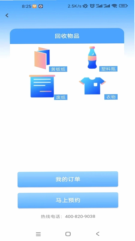 蓝鲸资源最新版预览图