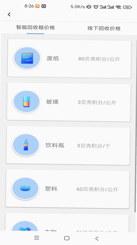 蓝鲸资源最新版预览图