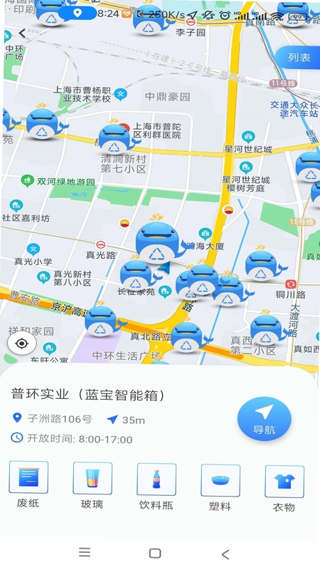 蓝鲸资源最新版预览图