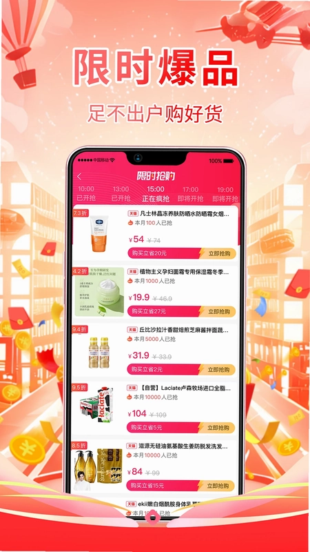 全球主角预览图