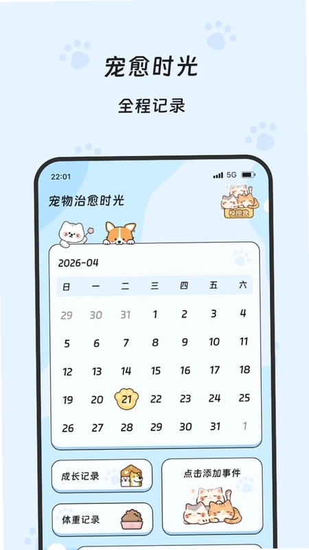 一箭聚宝预览图