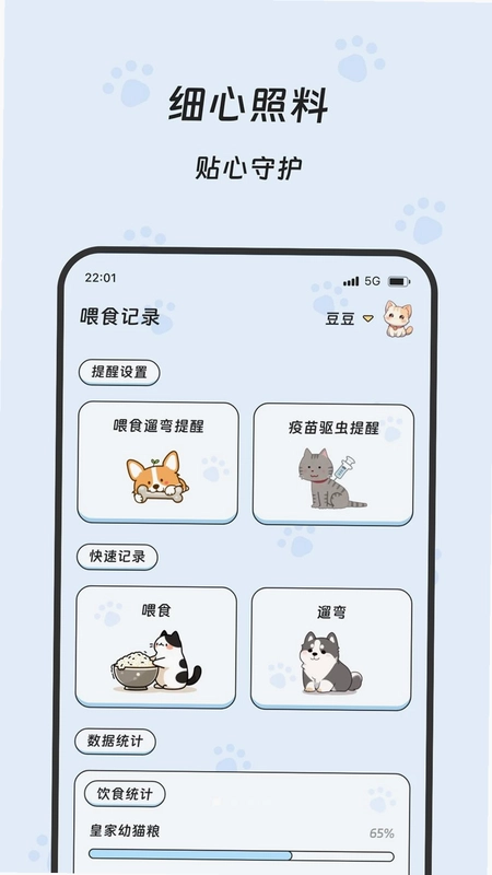 一箭聚宝预览图