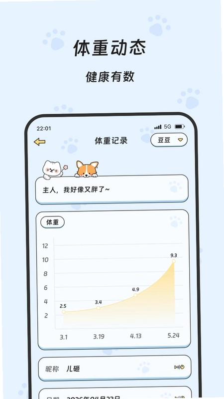 一箭聚宝预览图