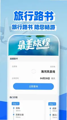 特价机票余票查预览图
