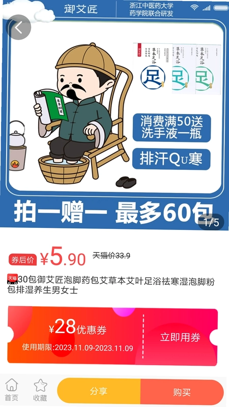 猫客优选预览图
