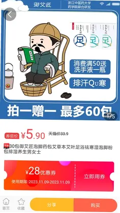 猫客优选预览图