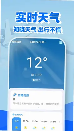 特价机票余票查预览图