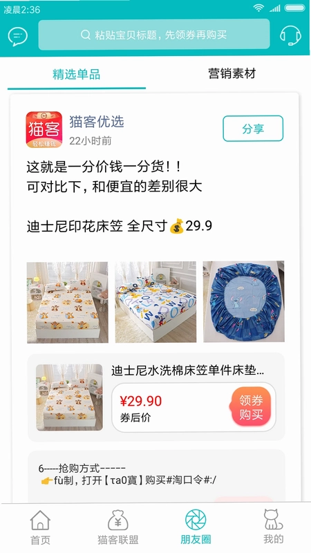 猫客优选预览图