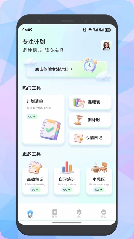 tp钱包记账预览图