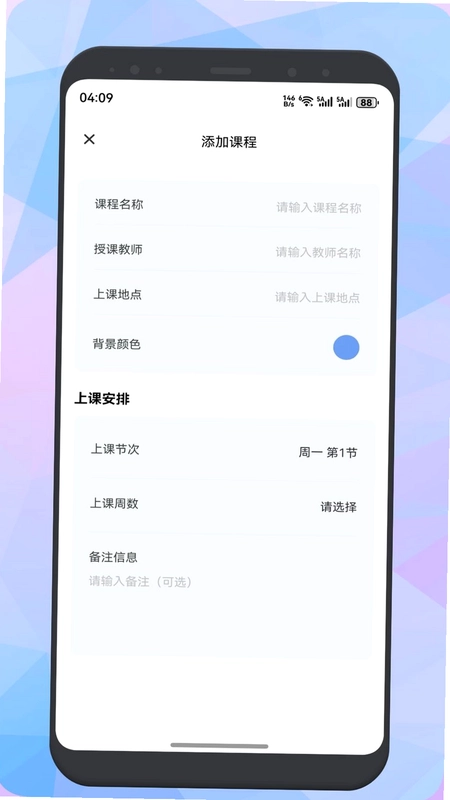 tp钱包记账预览图