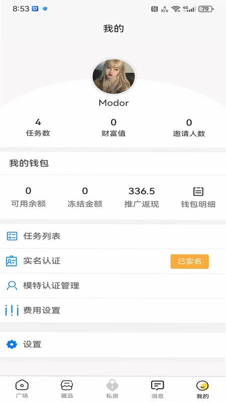 Modora软件预览图