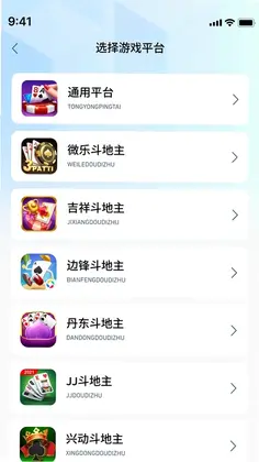 发财记牌器app预览图