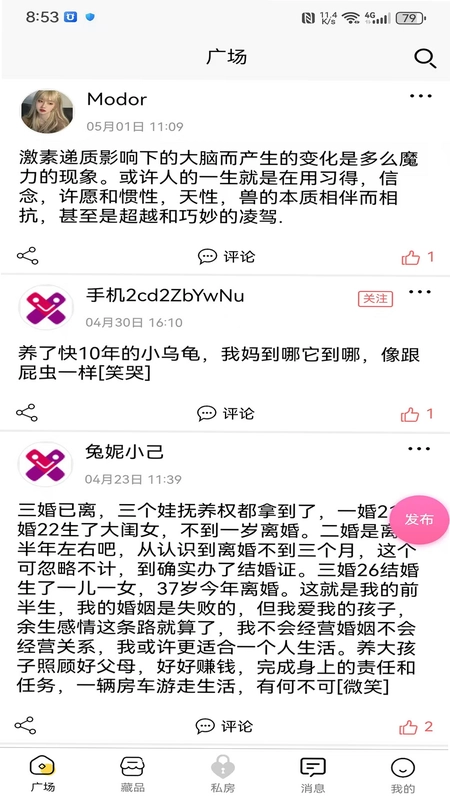 Modora软件预览图