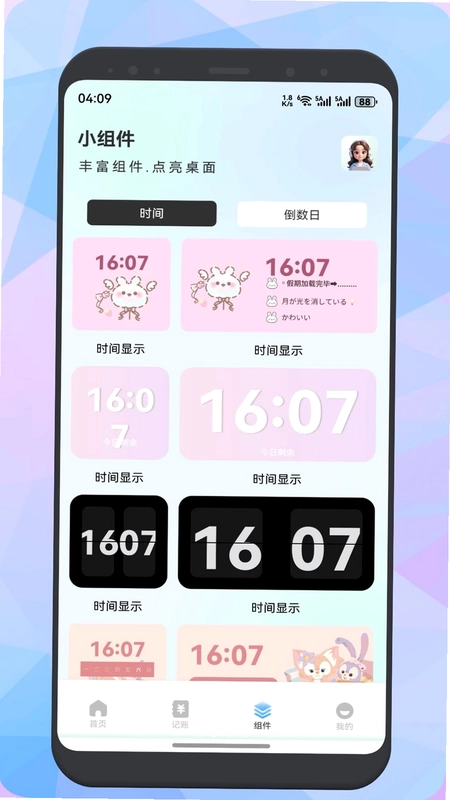 tp钱包记账预览图