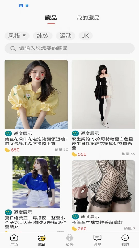 Modora软件预览图