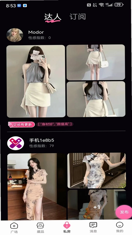 Modora软件预览图
