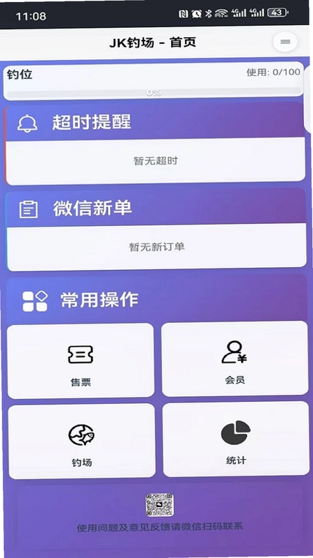 JK钓场预览图