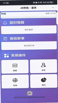 JK钓场预览图