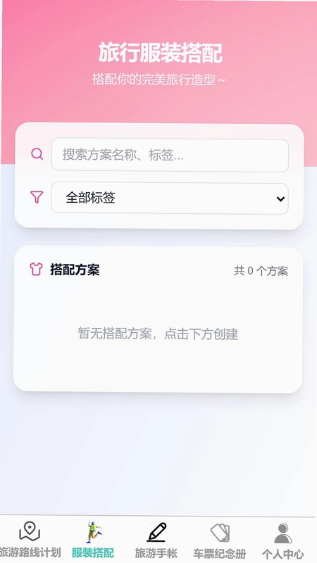 顺赏乐游预览图