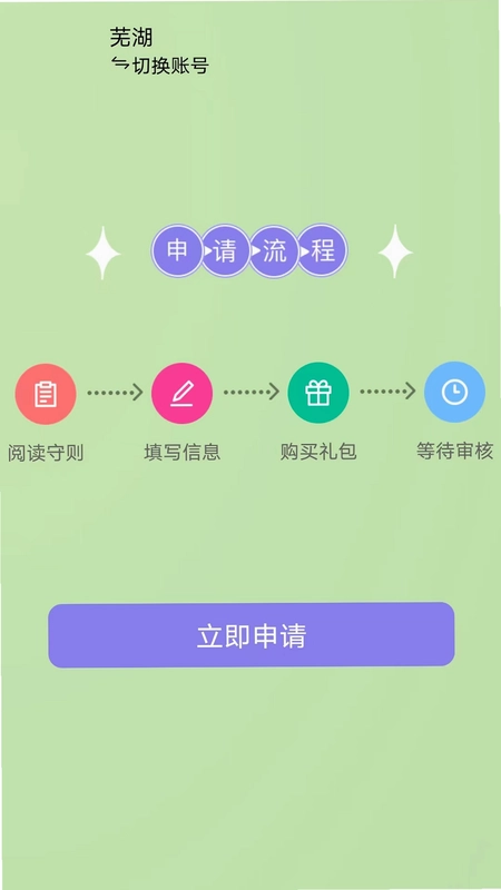 暖艾生活最新版预览图
