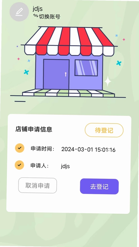 暖艾生活最新版预览图