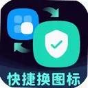 ͼ���뻻ICON3.0.0 ��׿��