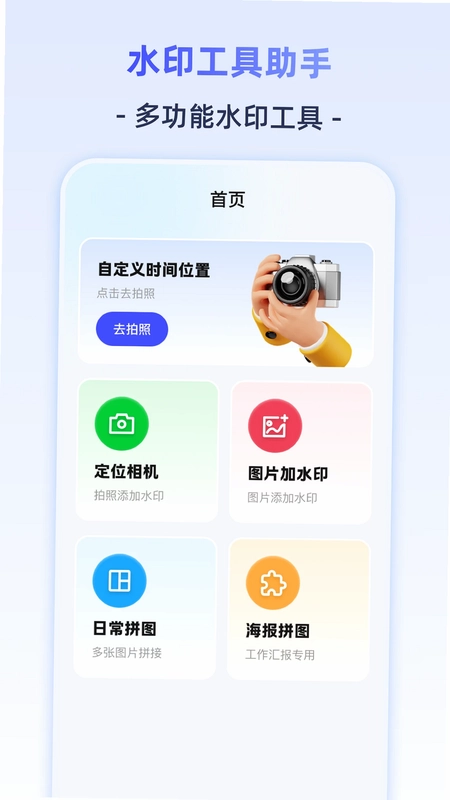 定位修改器iMark软件预览图