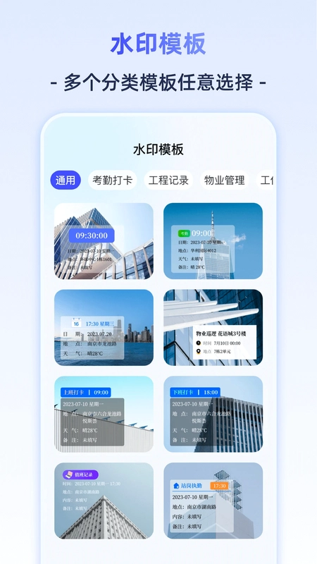 定位修改器iMark软件预览图