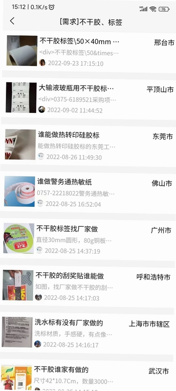 毕昇网预览图