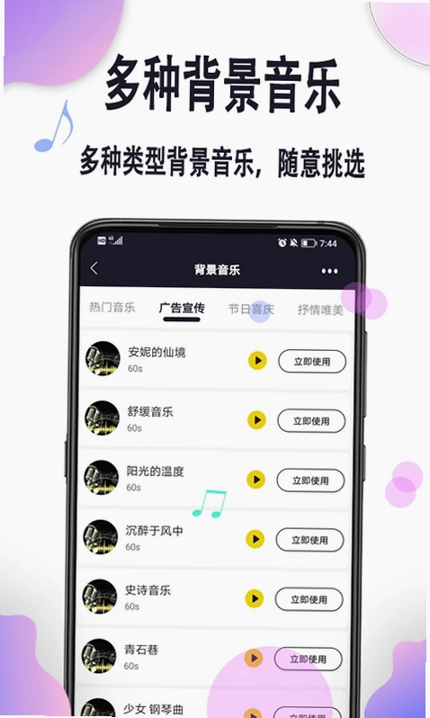 自助配音预览图