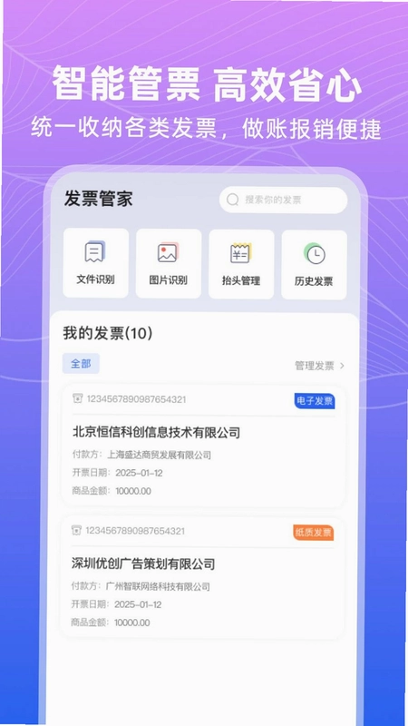 企业信用信息免费查预览图