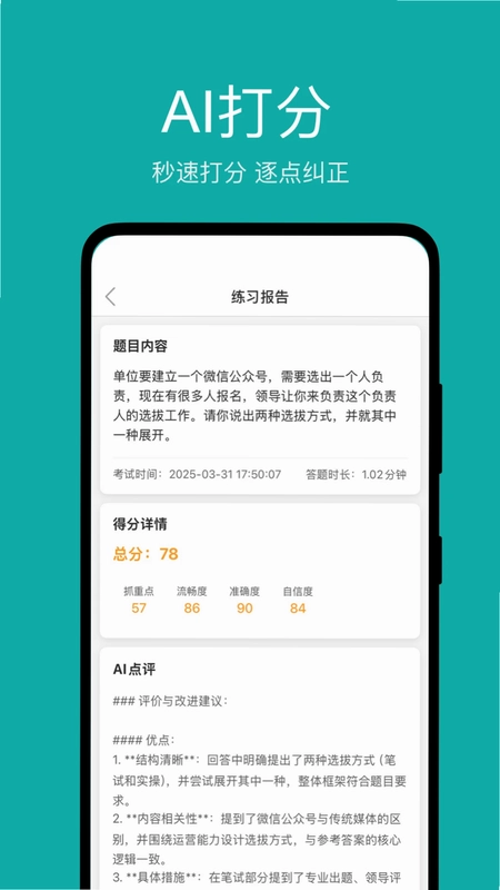 面伴预览图