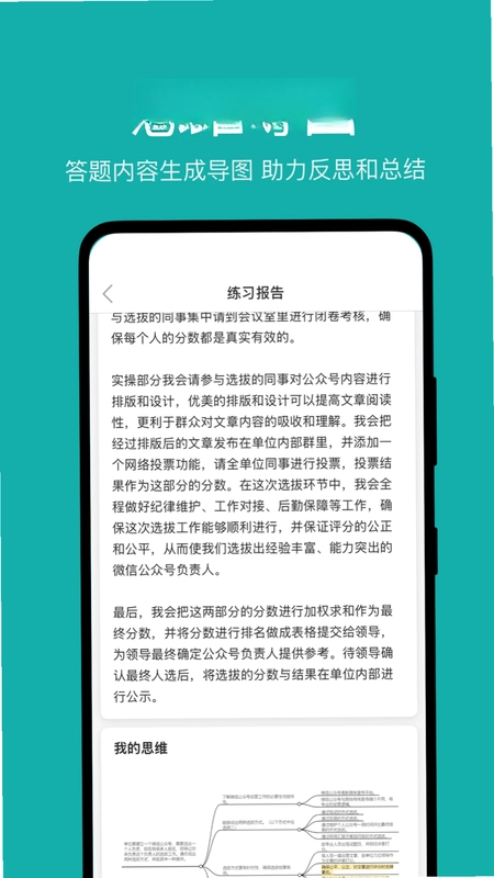 面伴预览图