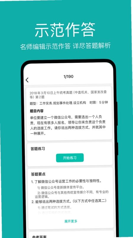 面伴预览图