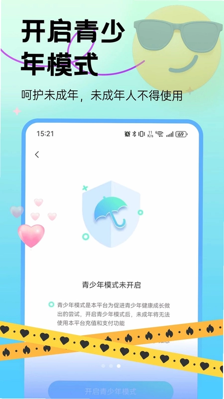 聊探交友预览图