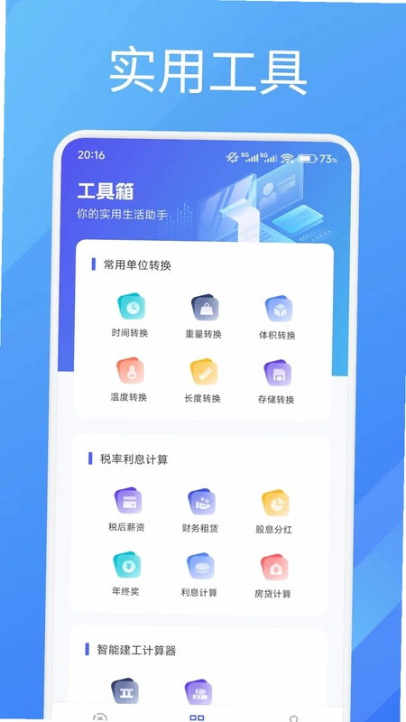 Pi汇率换算预览图