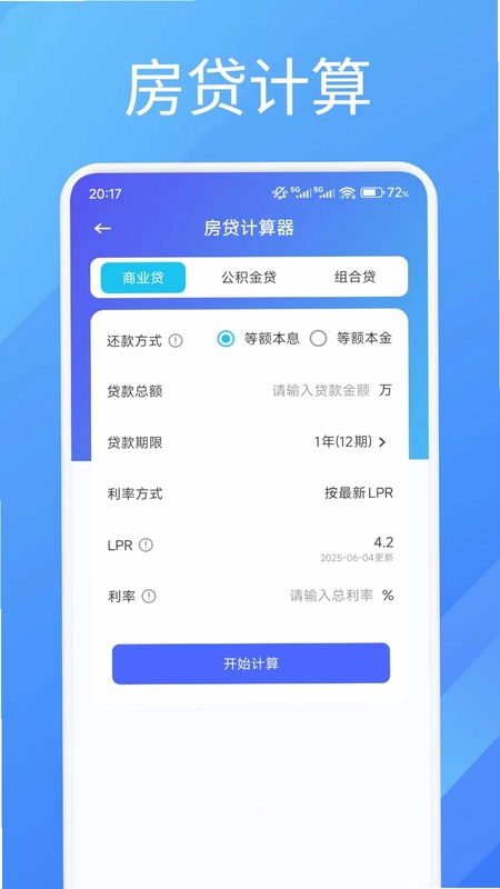 Pi汇率换算预览图