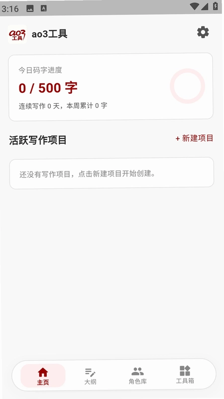 ao3工具预览图