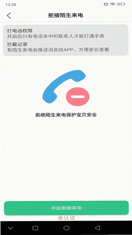 coolpad watch预览图