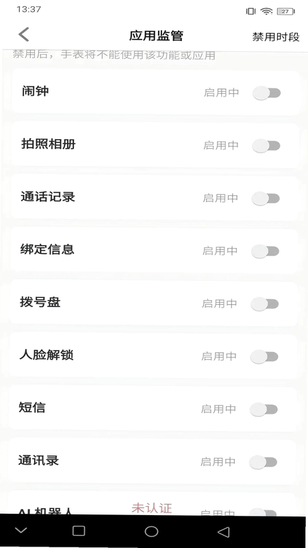 coolpad watch预览图
