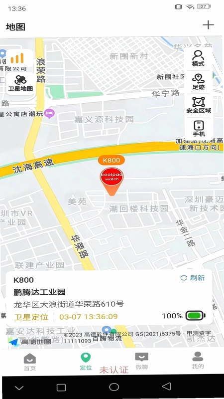 coolpad watch预览图
