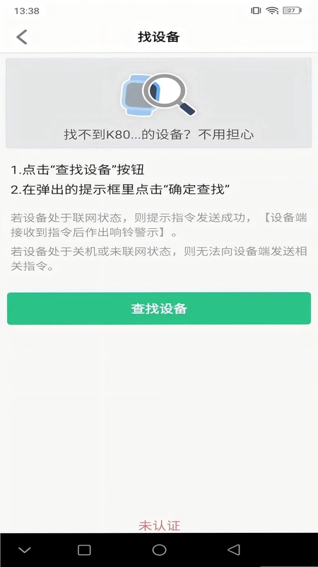 coolpad watch预览图