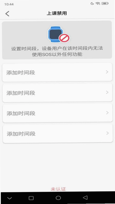 coolpad watch预览图