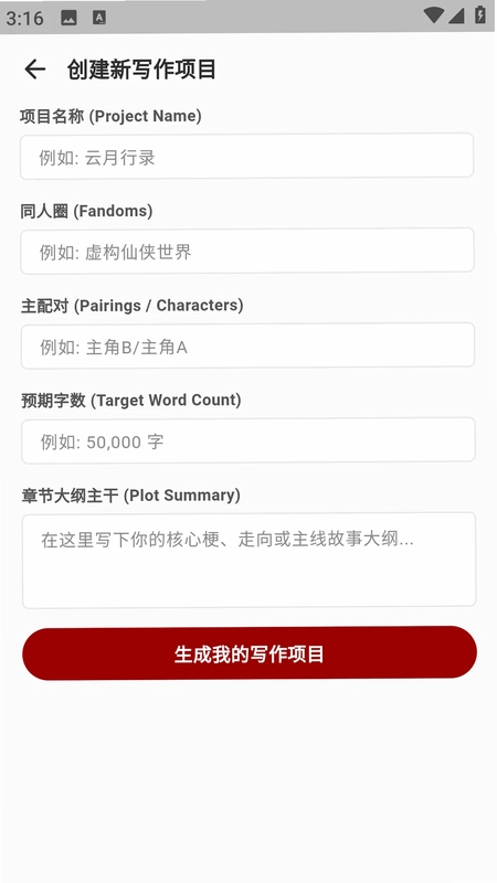 ao3工具预览图