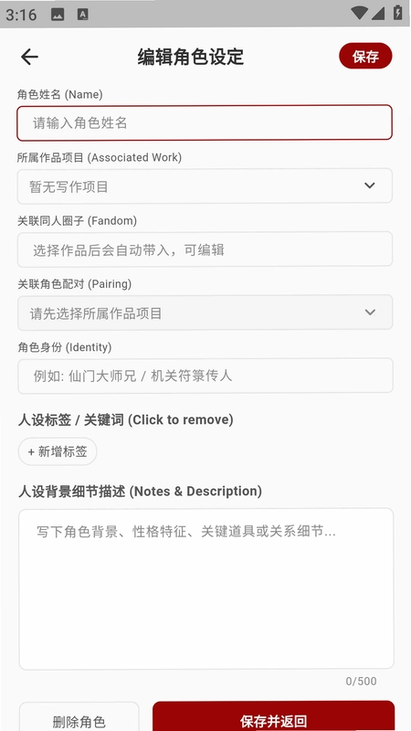 ao3工具预览图