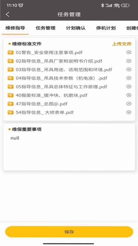 MiCRANE预览图