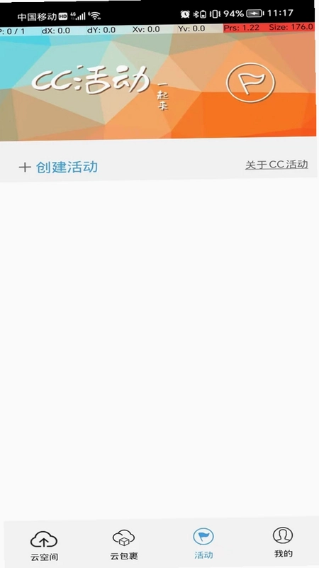 CC空间预览图