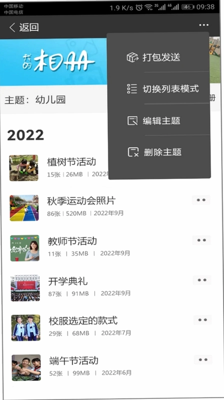 CC空间预览图