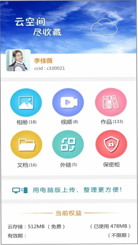CC空间预览图